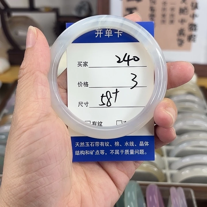 手镯玛瑙/玉髓未镶嵌240