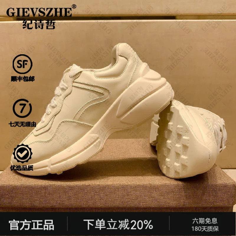 纪诗哲男款软底加厚老爹鞋皮面厚底时尚休闲运动轻奢久站不累鞋子