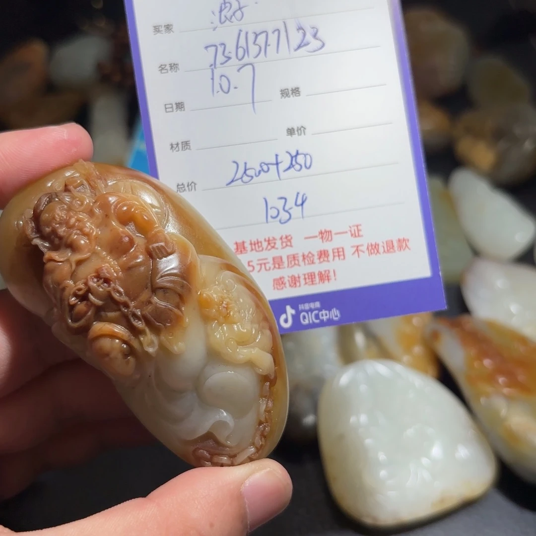 未镶嵌和田玉挂件浪**枫