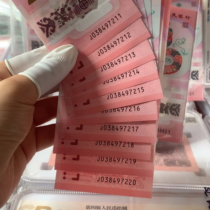 蛇钞标十（2张乱蛇）