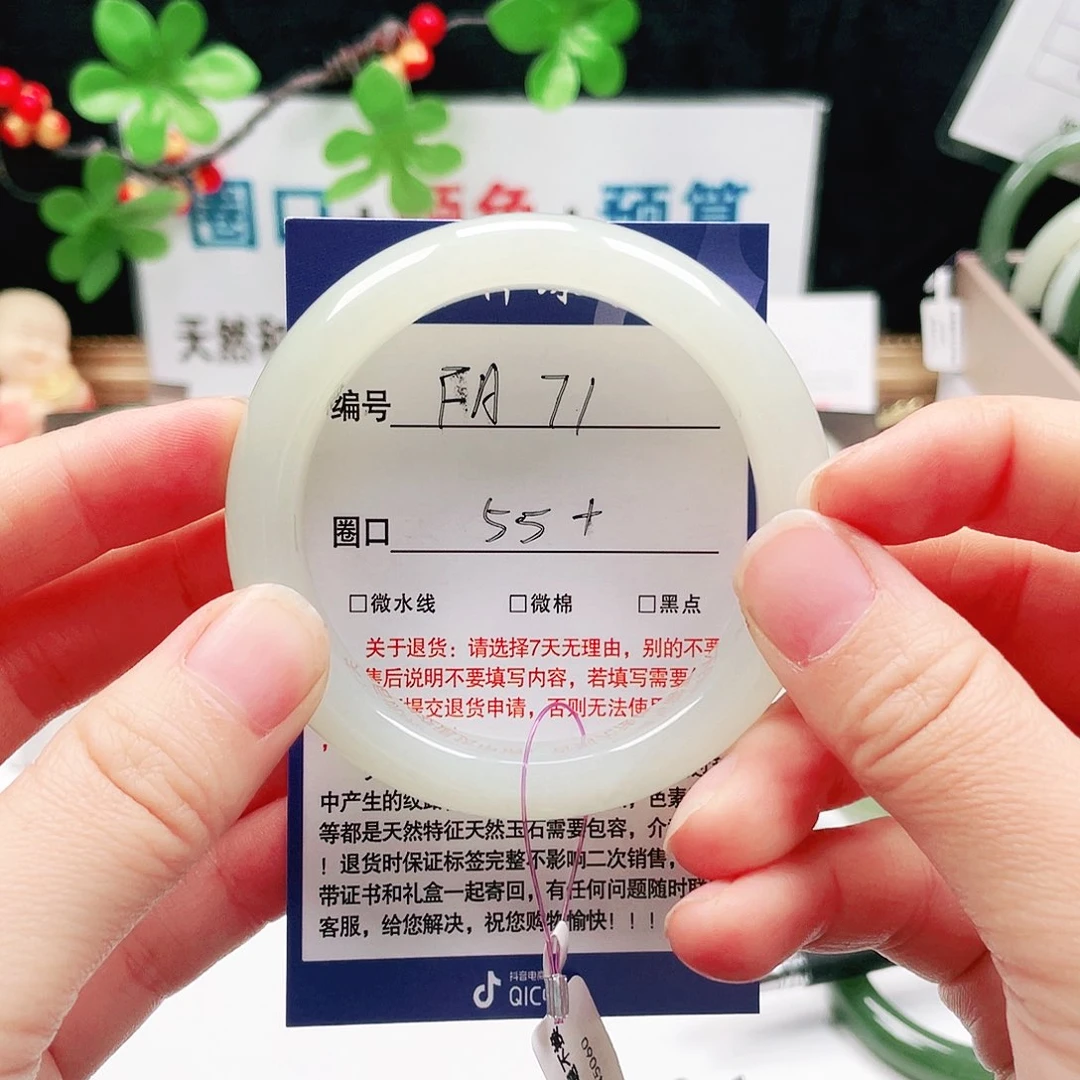 未镶嵌手镯和田玉