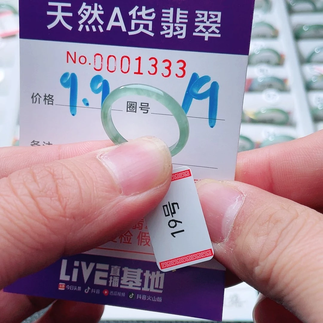 翡翠戒指未镶嵌天然A货翡翠戒指