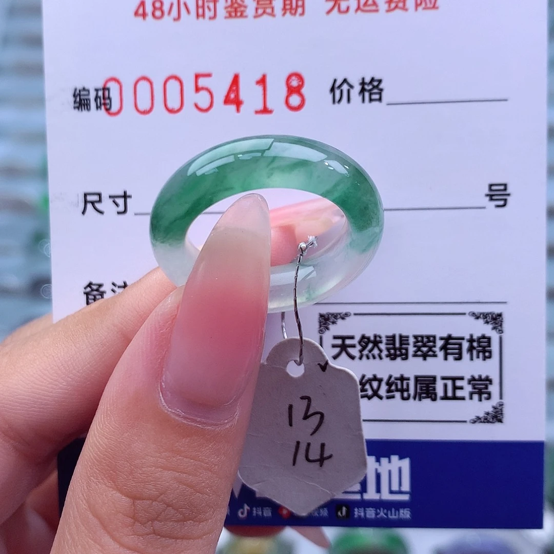 未镶嵌戒指翡翠天然