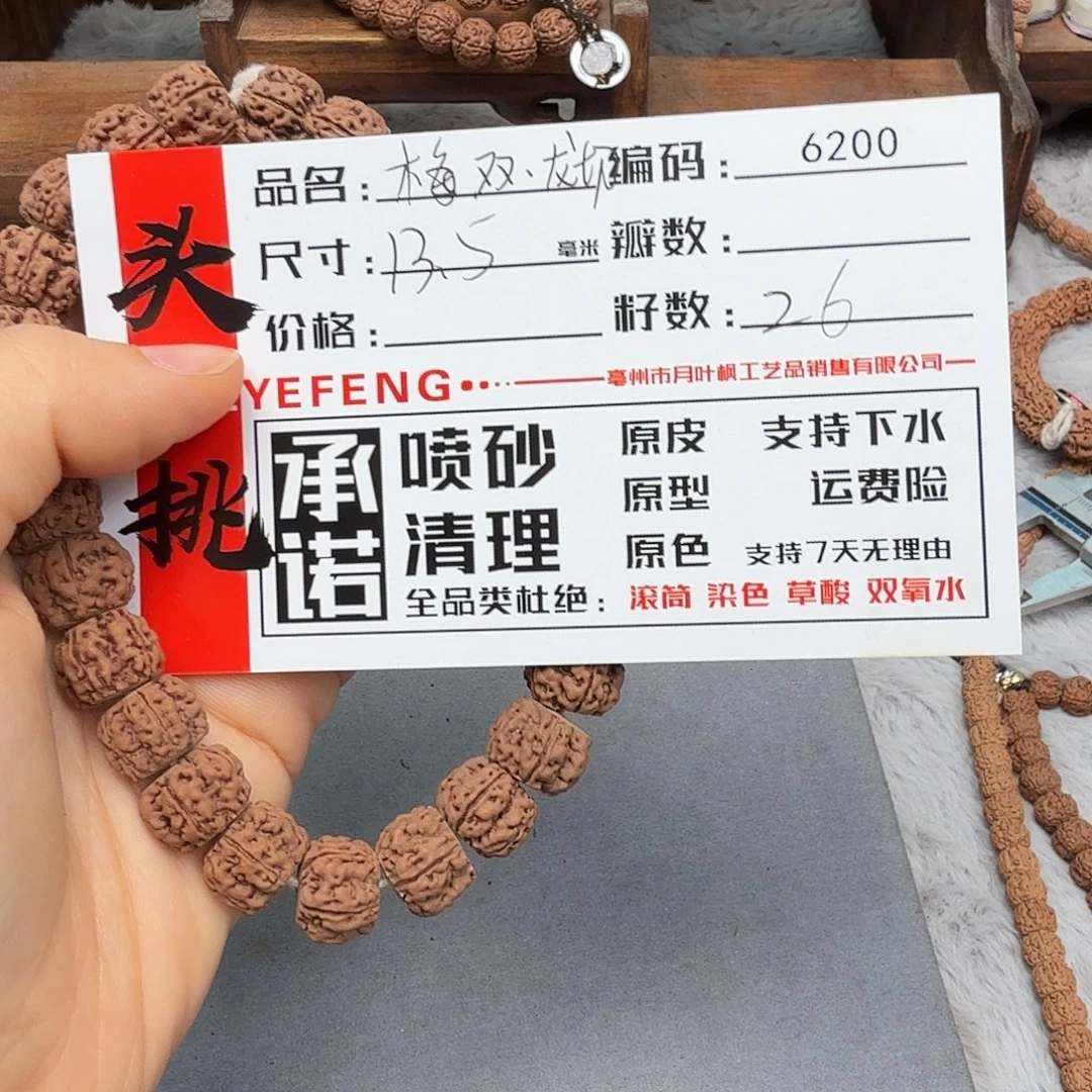 吊坠金刚菩提Aaaaa6200