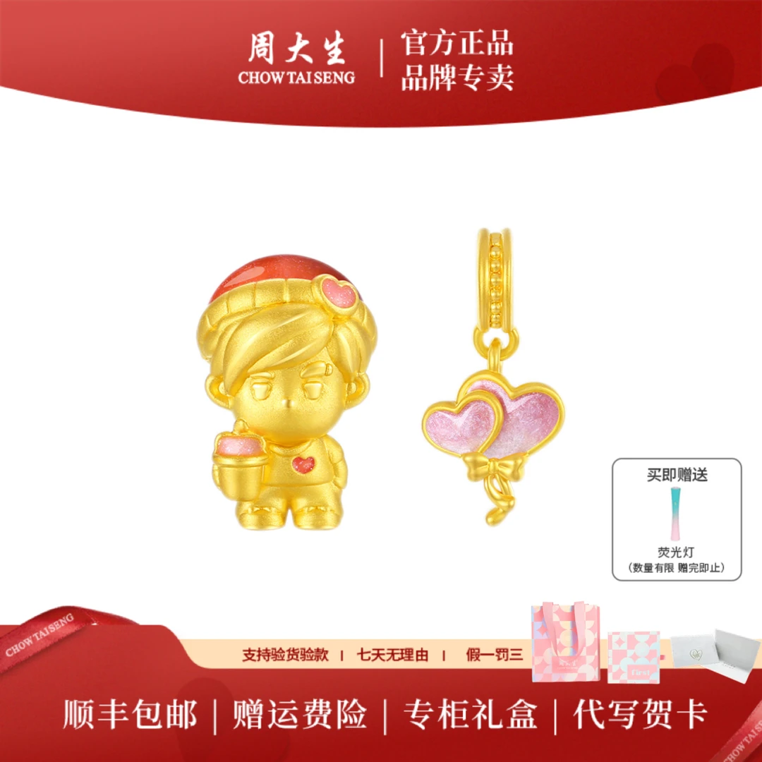 Chow Tai Seng/周大生黄金【腕美】周同学奶茶转运珠足金甜心气球