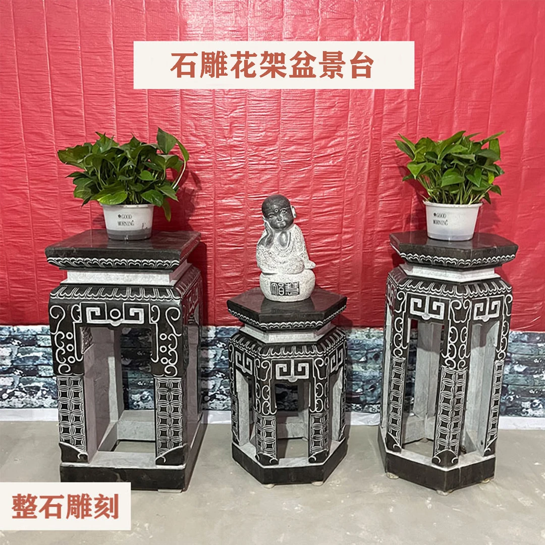 石雕花架中式仿古做旧室内客厅庭院石头摆件方墩盆景青石底座花台