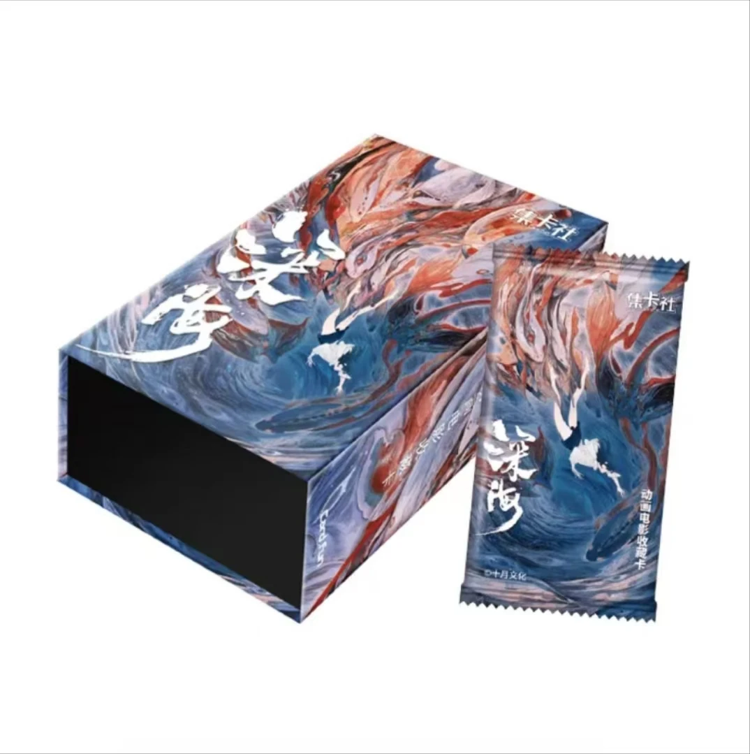 card.fun/集卡社深海动画电影收藏卡正版-盲盒代拆
