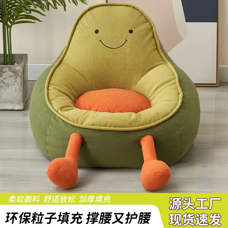 懒人牛油果沙发超可爱卡通创意单人椅设计师造型阳台儿童沙发座椅