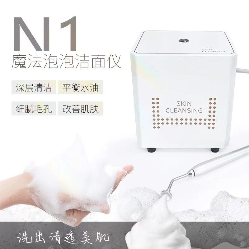 活氧泡泡清洁仪泡泡机美容仪面部深层清洁护理皮肤管理仪