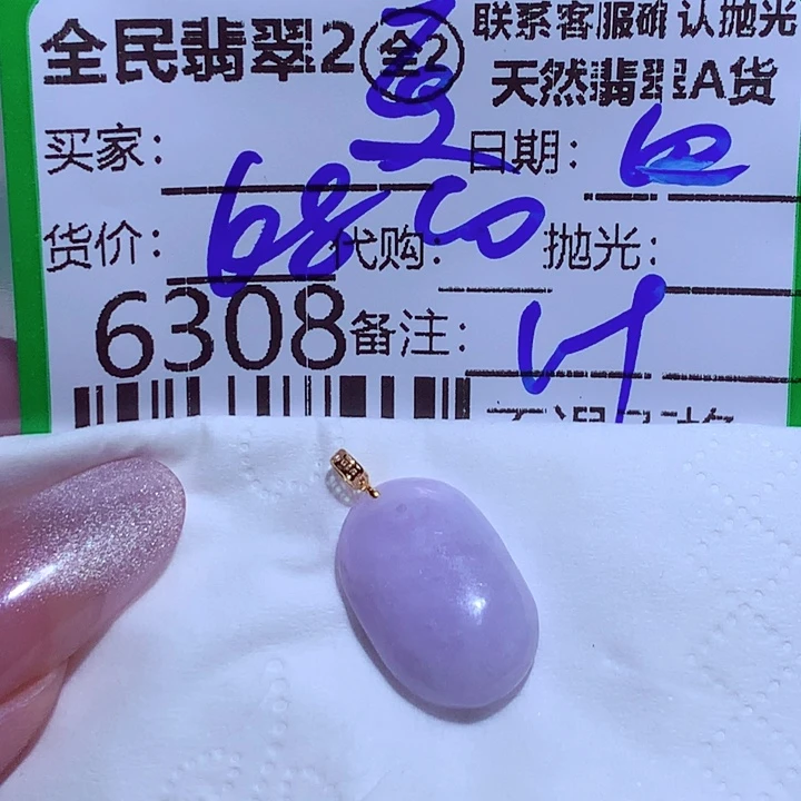 夏***阳翡翠未镶嵌颈饰Gen