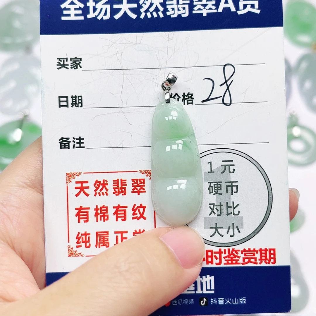银S925镶嵌挂件翡翠