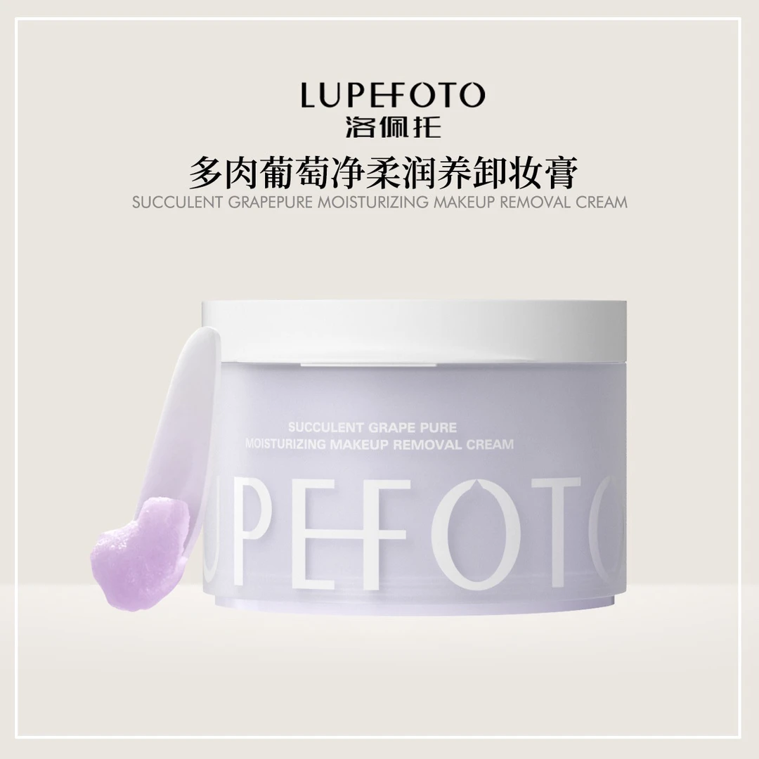 洛佩托冰淇淋卸妆膏眼唇脸部温和清洁卸妆油卸妆乳快速乳化清爽