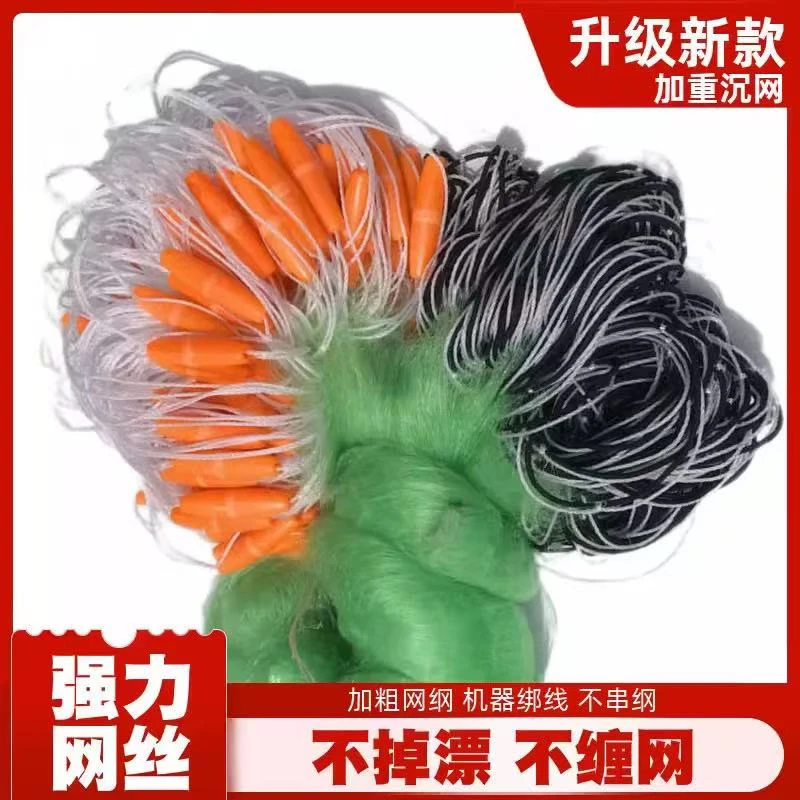 新款绳坠包坠三层加重沉网加粗强力网丝粘网鱼网重坠大鱼挂网鱼网