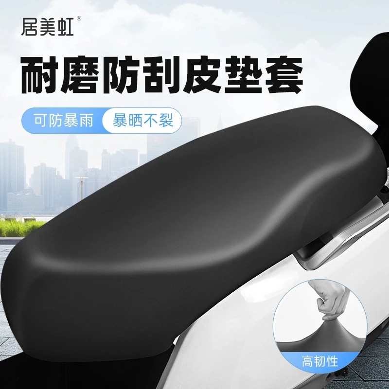电动车坐垫套防晒防水电动电瓶通用电车座套踏板车摩托车坐垫通用