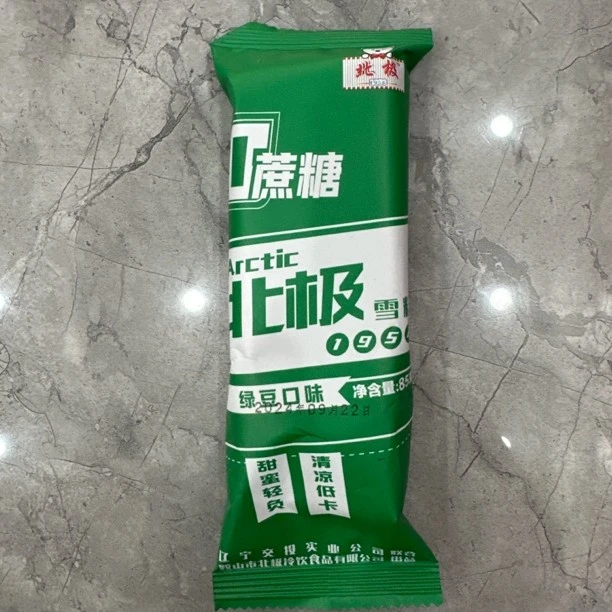 北极 零蔗糖绿豆