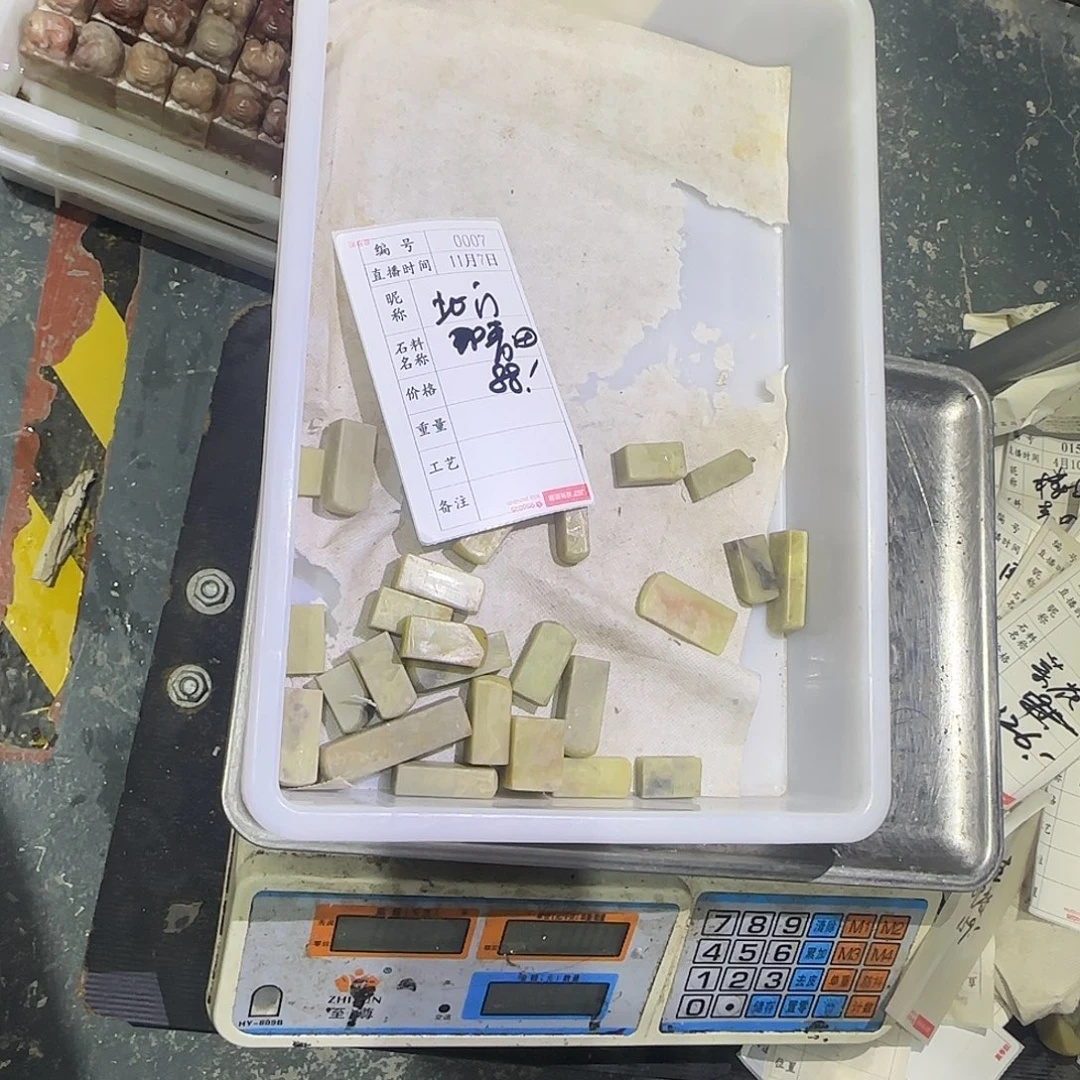 北***外青田石印石感谢大家支持