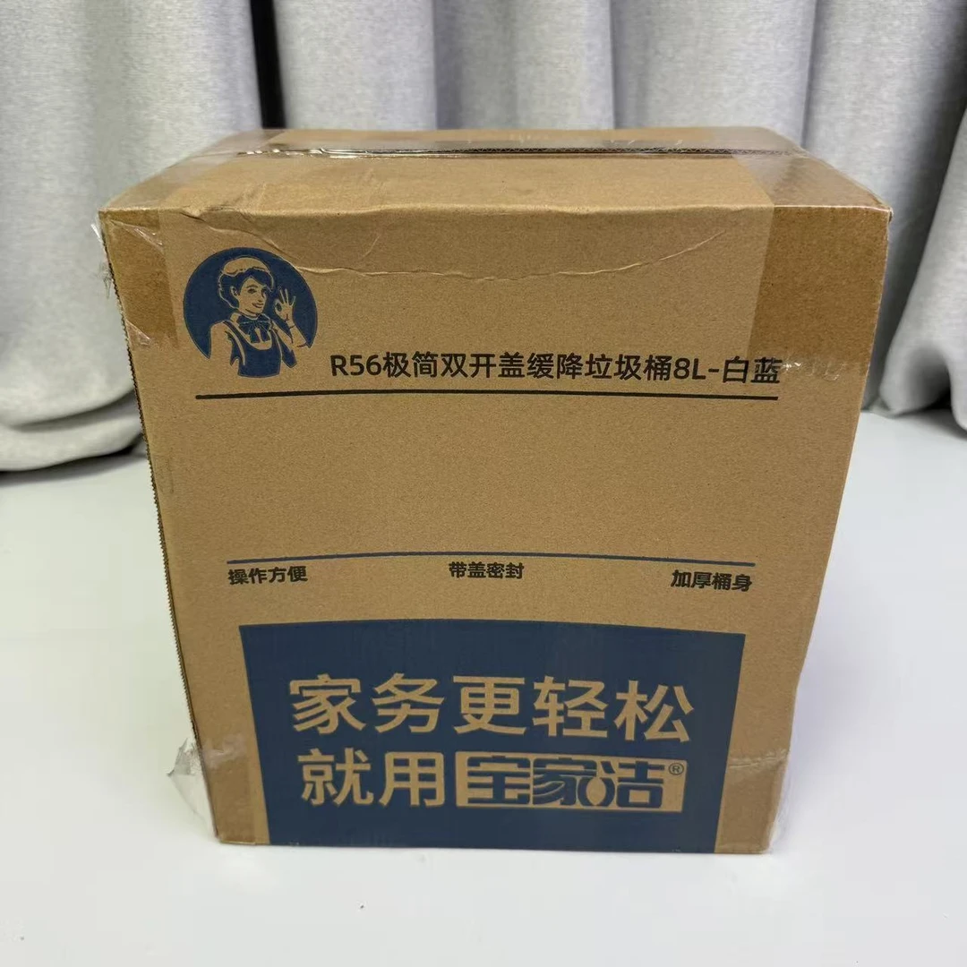 66090 宝家洁 R56极简双开缓降垃圾桶（8L） 白蓝