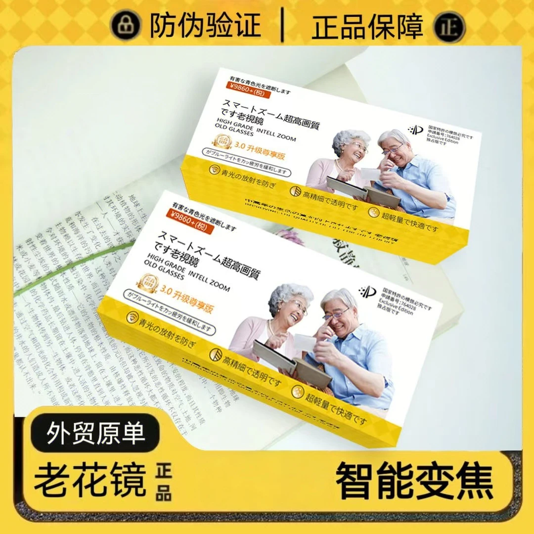 【外贸原单】黑科技智能变焦老花镜 新款明黄色