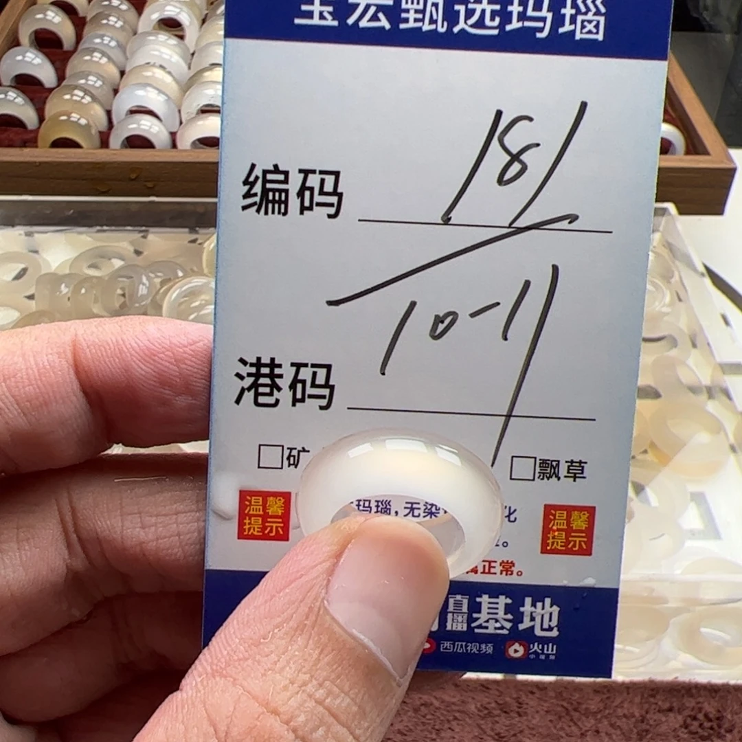 未镶嵌戒指玛瑙/玉髓