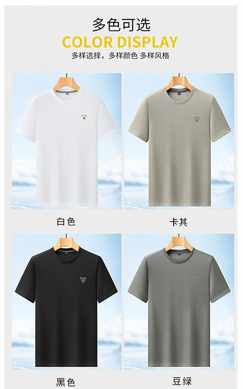 极简风男士冰丝短袖-高质感圆领设计夏季必备基础款透气速干T恤