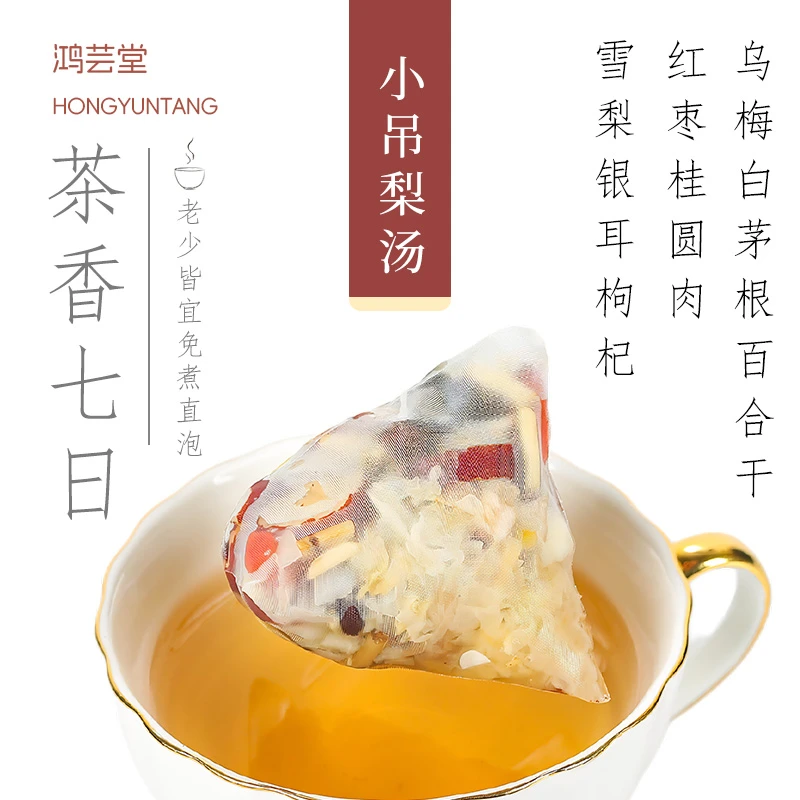 【正宗免煮】老北京小吊梨汤冰糖雪梨水四季润燥甜水冲泡饮品泡水喝