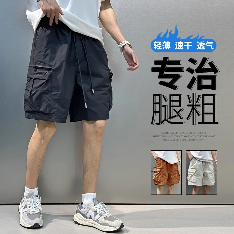 夏季户外轻薄休闲工装风短裤男士百搭速干宽松直筒5分裤98-152