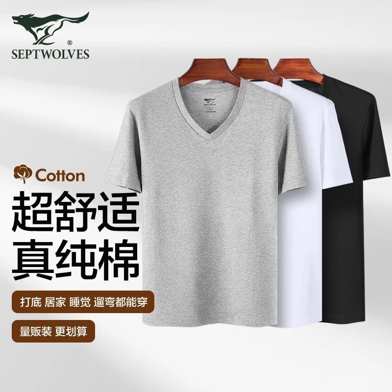 七匹狼100%棉男士短袖t恤男白色夏季V领舒适薄款纯色体恤宽松透气
