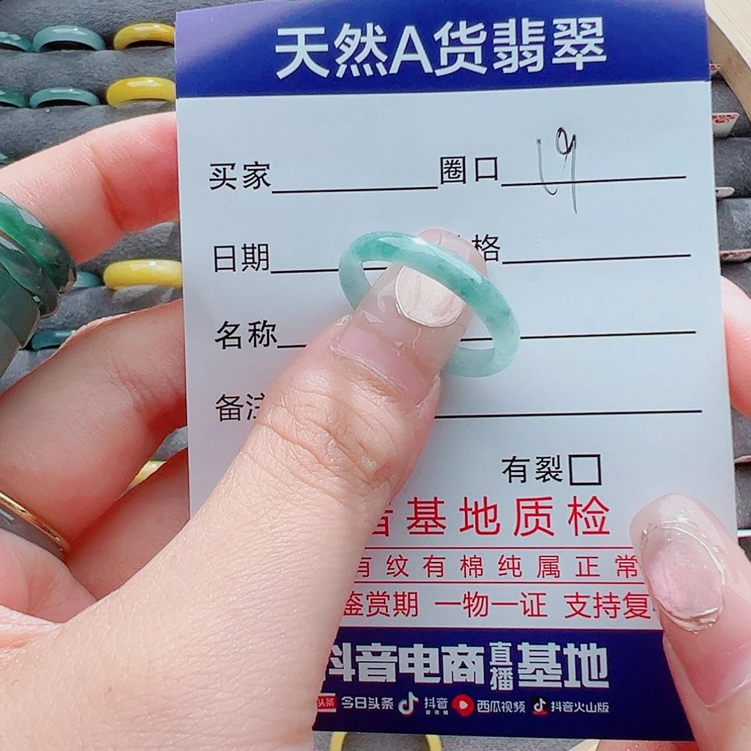 翡翠戒指未镶嵌戒圈