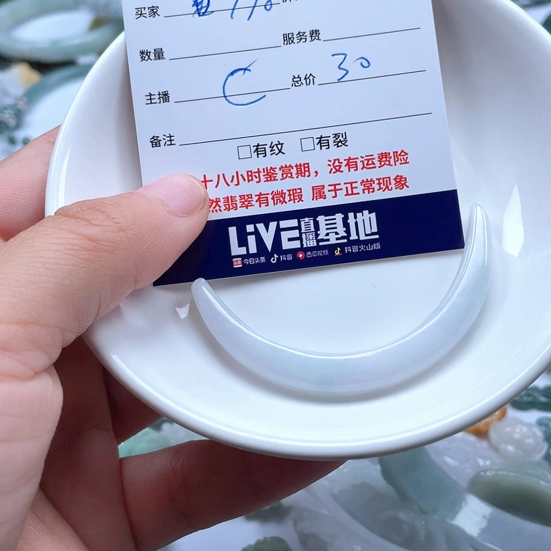 项圈未镶嵌翡翠用****8