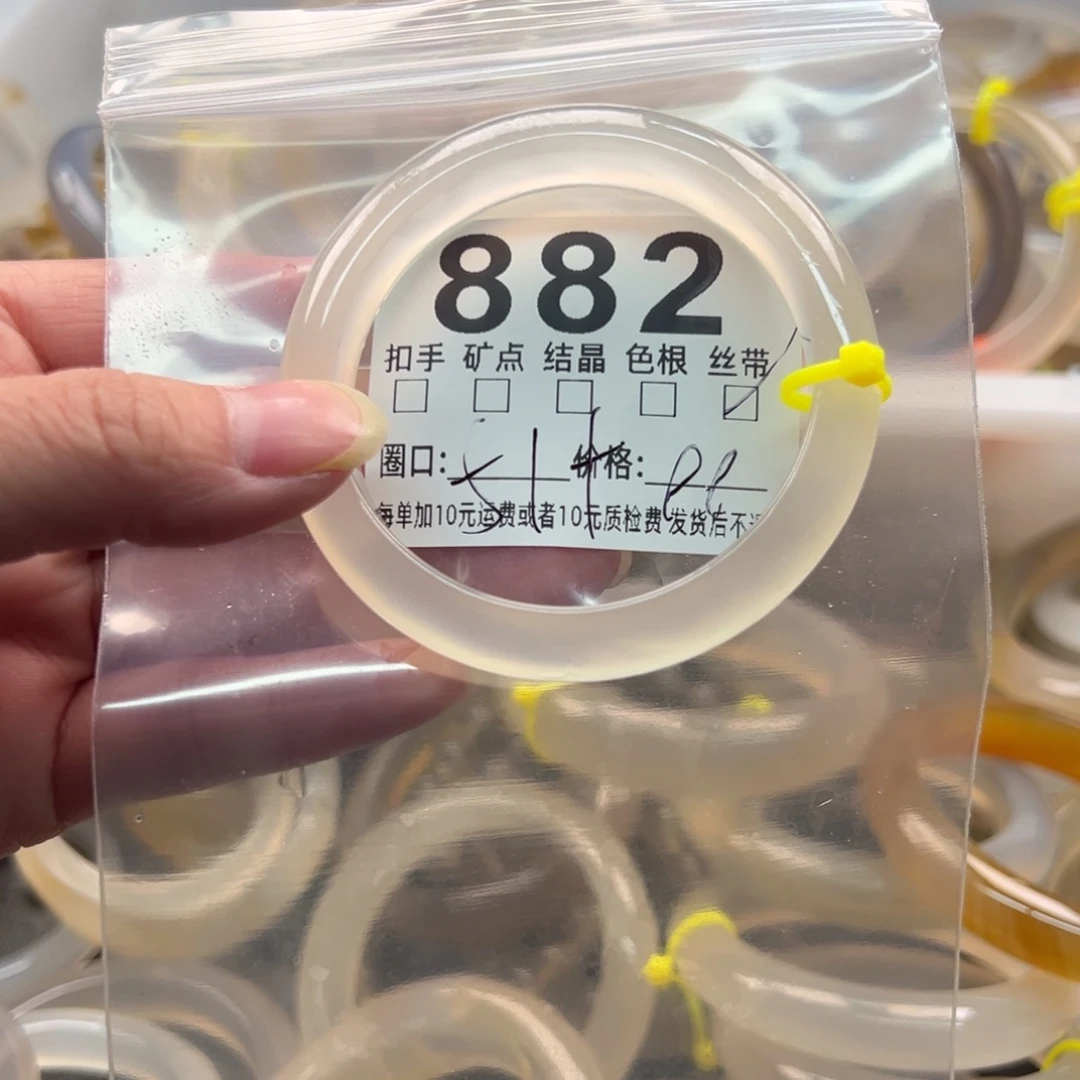 玛瑙/玉髓未镶嵌手镯882