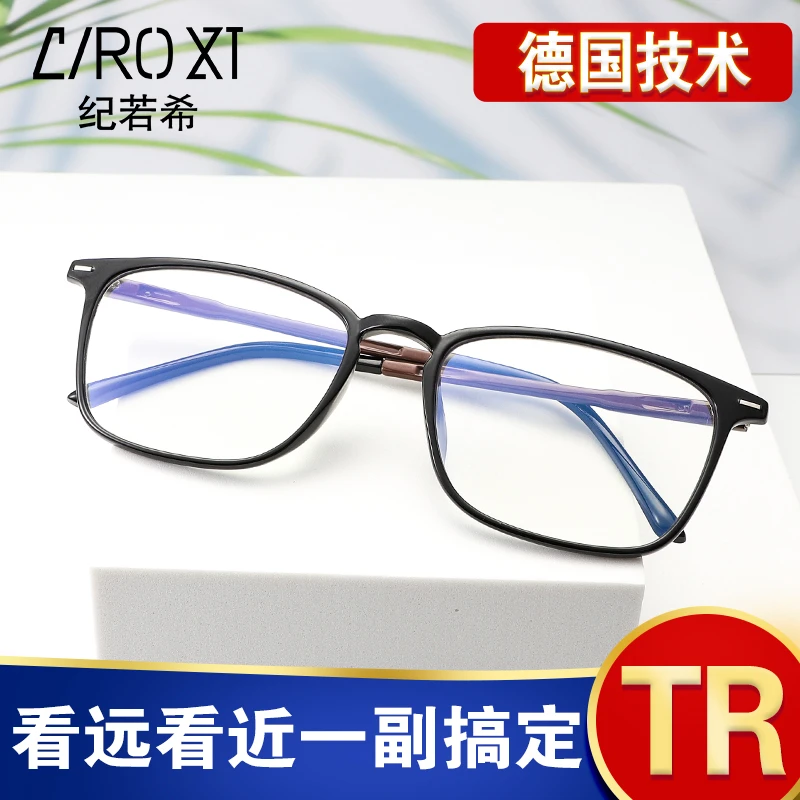 远近两用老花镜【没带过不推荐】会有人不适应PC镜片上方看远下看近