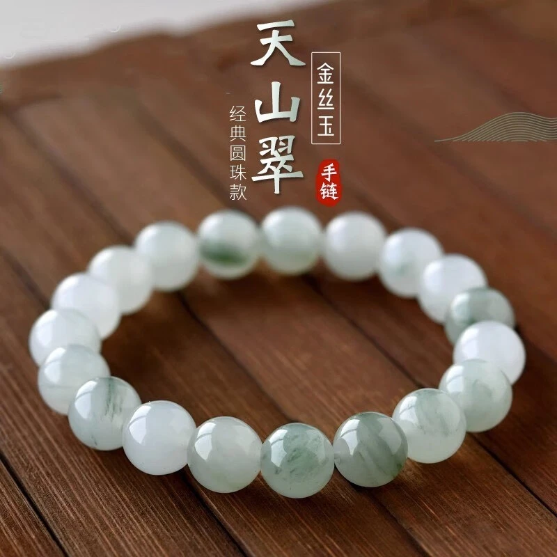 【礼品】天然新疆天山翠手串颜色多样性发货拍一发一