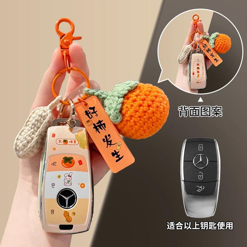 奔驰glb钥匙套B级eqa/eqb车包gla/g级壳amg/s级c级e350el装饰扣链