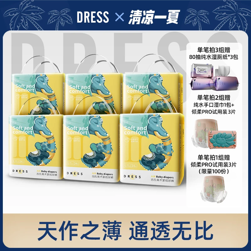 吉氏美术家大象拉拉裤透气薄吸量大婴童尿不湿XL码学步裤超薄