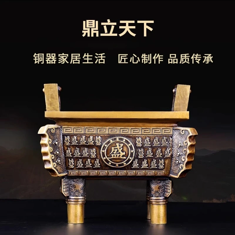 全黄铜鼎摆件铜香炉鼎炉盛千秋鼎方鼎摆件办公室开业礼品四方鼎