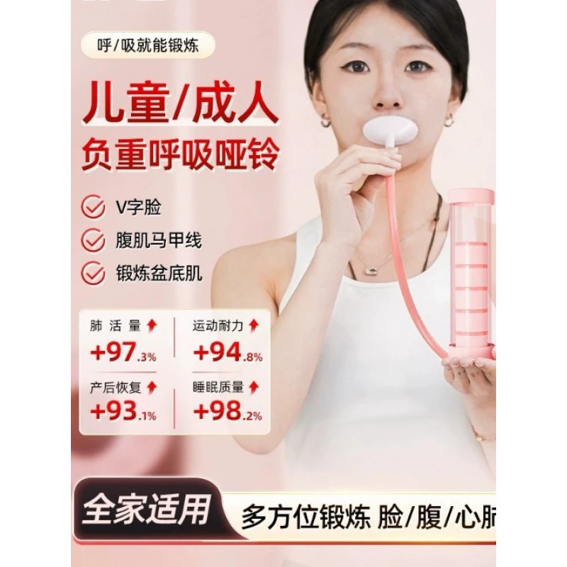 呼吸肺活量呼吸哑铃腹式腹肌马甲线盆底肌脸部核心训练器