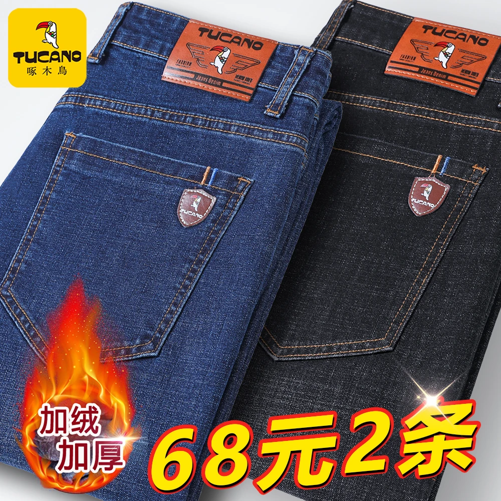 啄木鸟秋冬厚款牛仔裤男士直筒宽松弹力中年加绒加厚休闲长裤男款