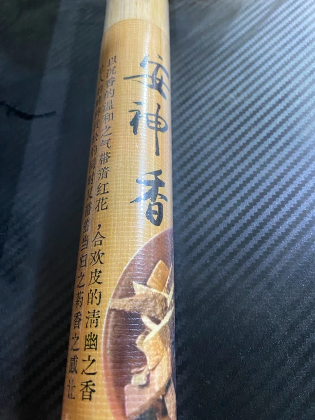 高端药香50克装温和家用杯具喝茶品香