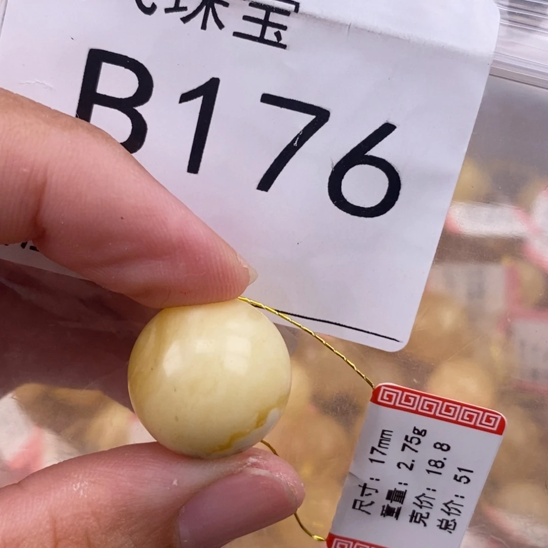 琥珀未镶嵌珠宝奇石17.2