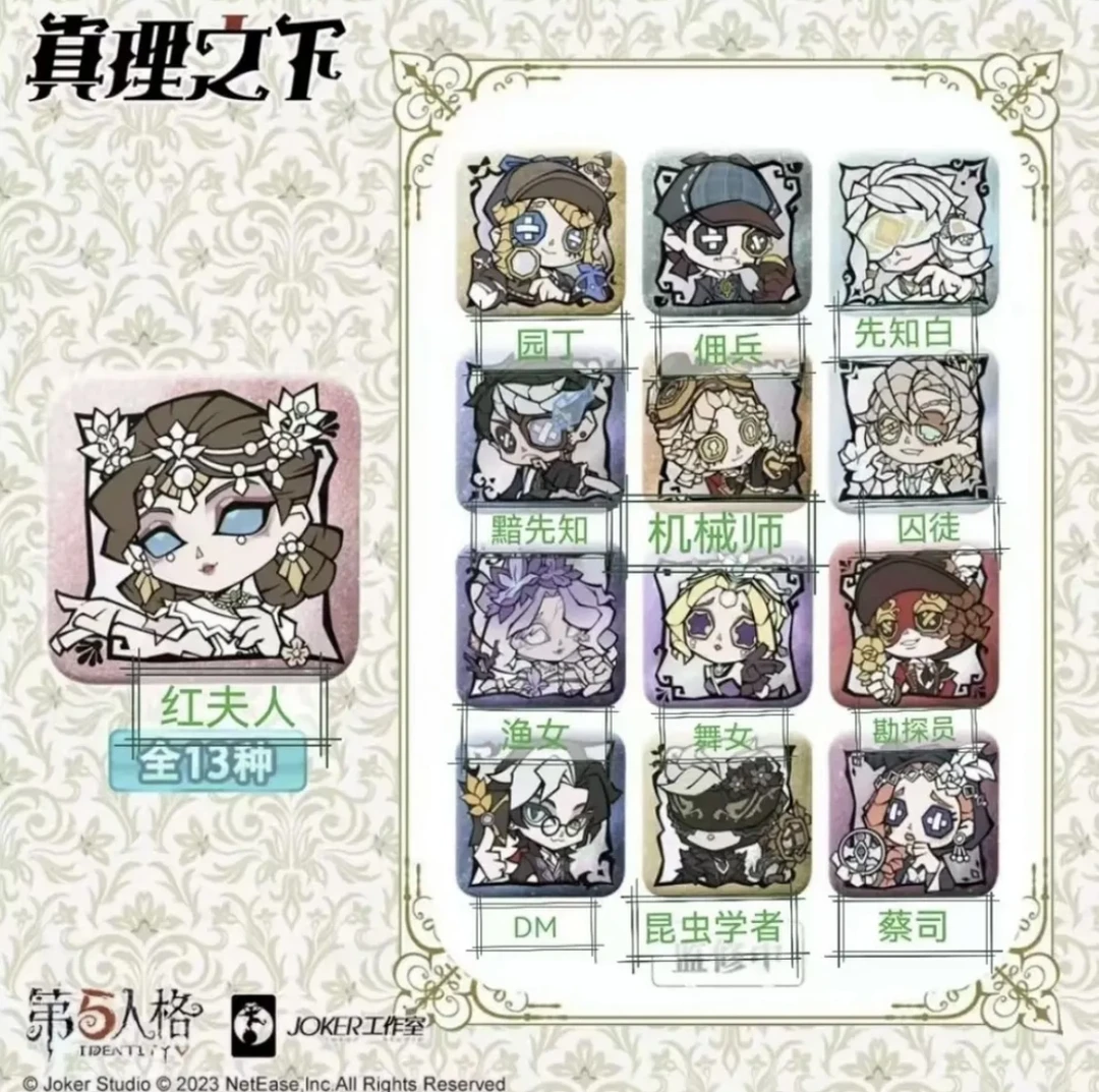 第五人格拼装工坊真理之下系列周边mini吧唧徽章