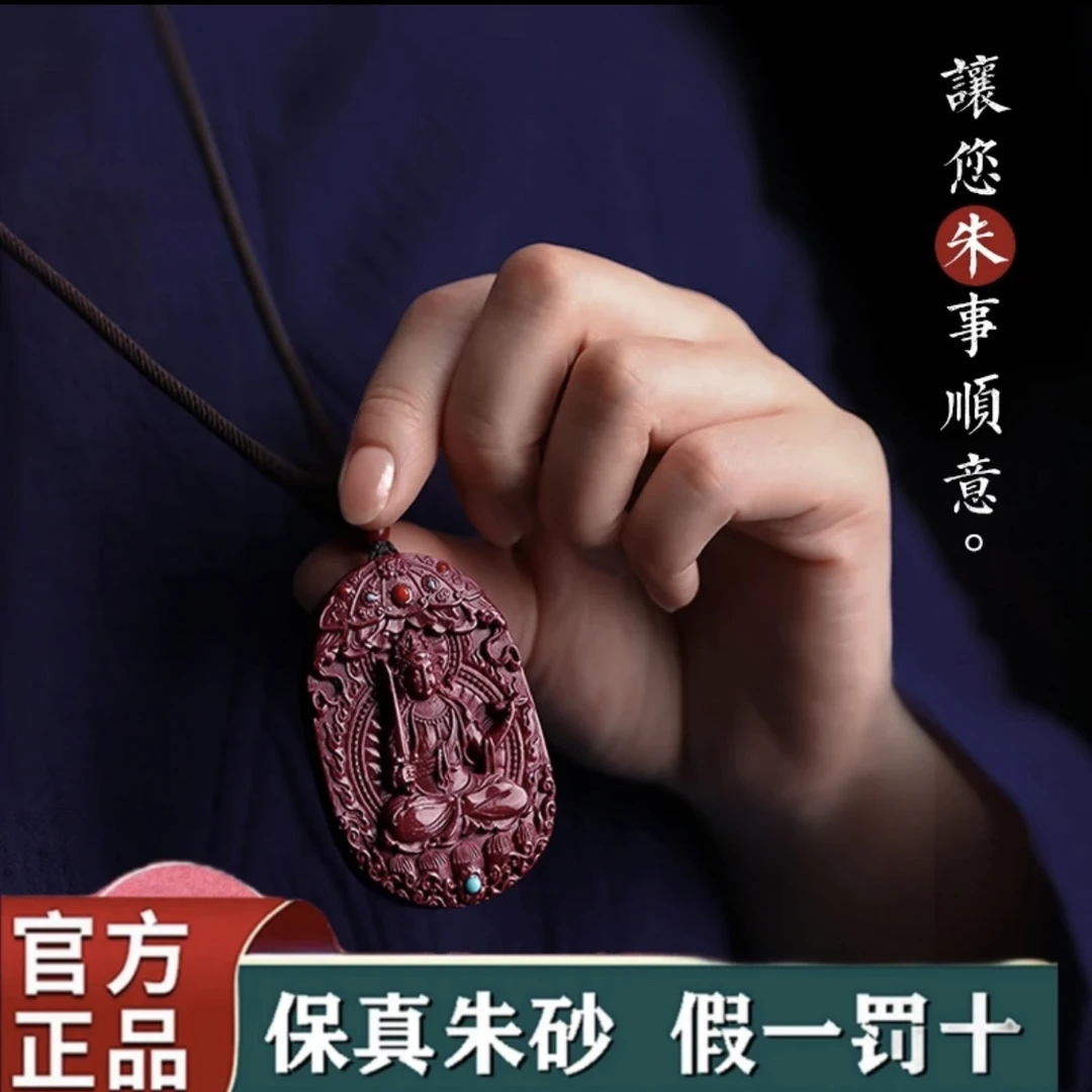 天然朱砂【八大守护】吊坠背面可旋转高含量本命佛