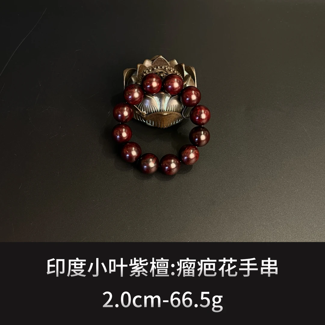 印度小叶紫檀   瘤疤花手串  --12251
