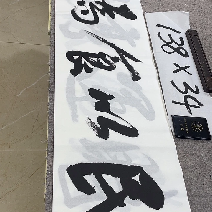 书法Lvqinzhenshufa