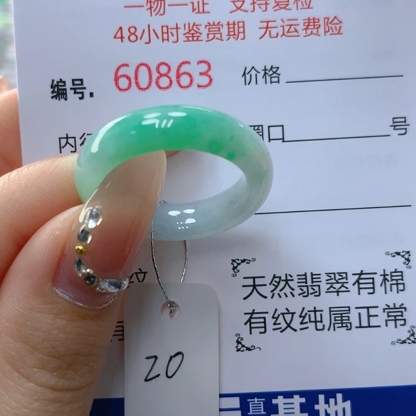【闪购商品】翡翠戒指未镶嵌天然