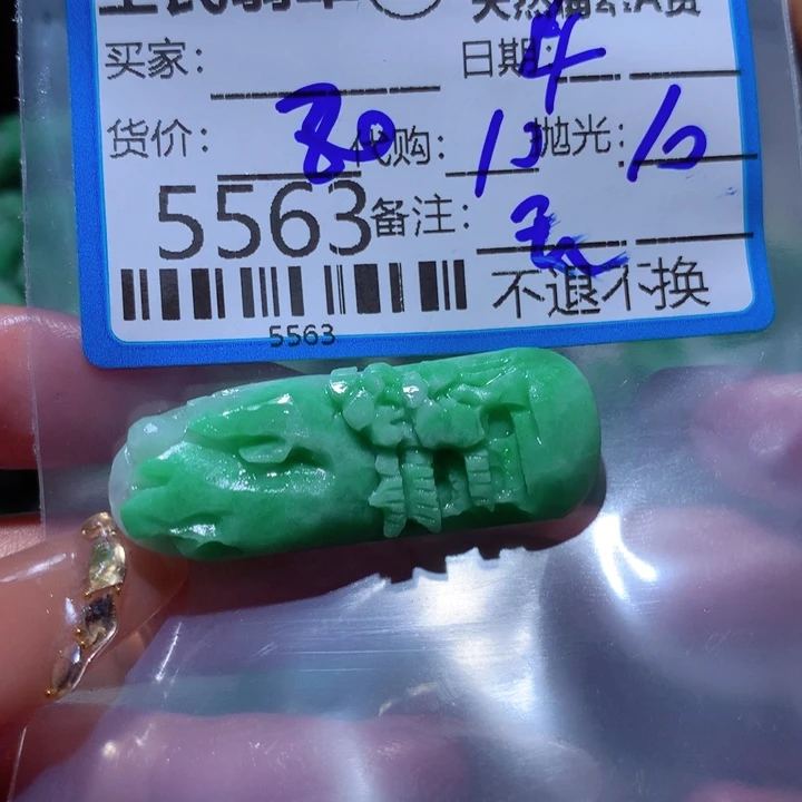 定制翡翠未镶嵌一