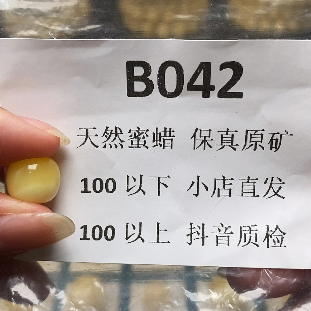 琥珀珠宝奇石未镶嵌独*