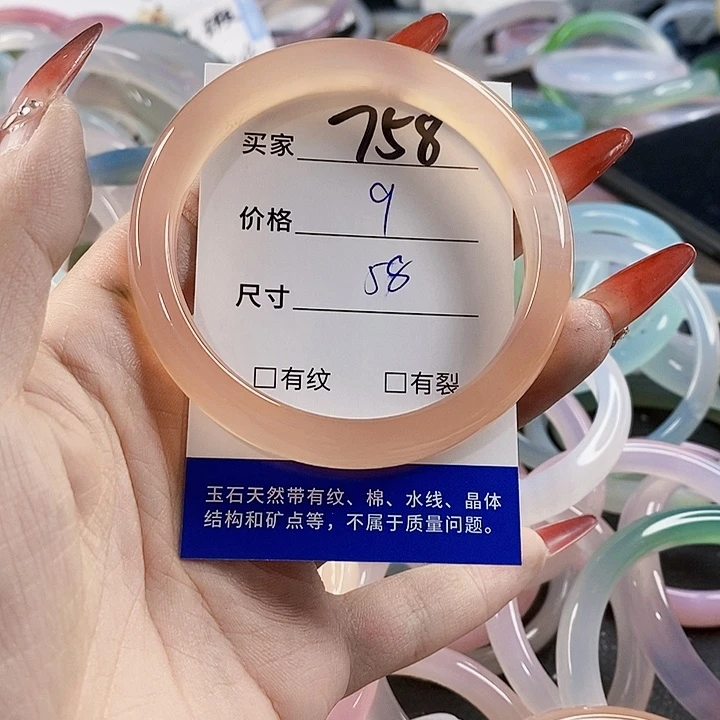 手镯玛瑙/玉髓未镶嵌758