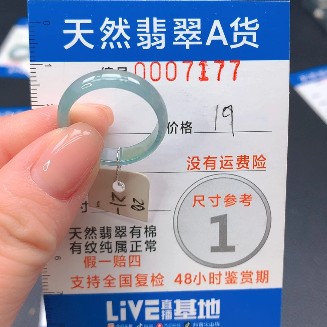 未镶嵌戒指翡翠m