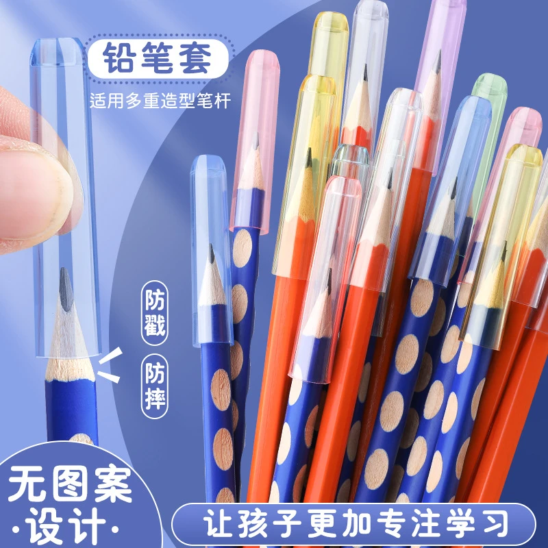 铅笔帽笔套铅笔延长器握笔矫正器幼儿园初学者小学生儿童男女孩笔