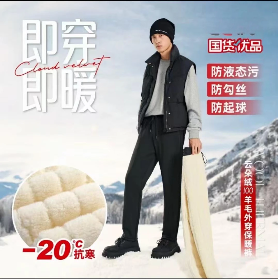 2380 秋冬情侣款云朵绒外穿加厚保暖羊毛裤 F10